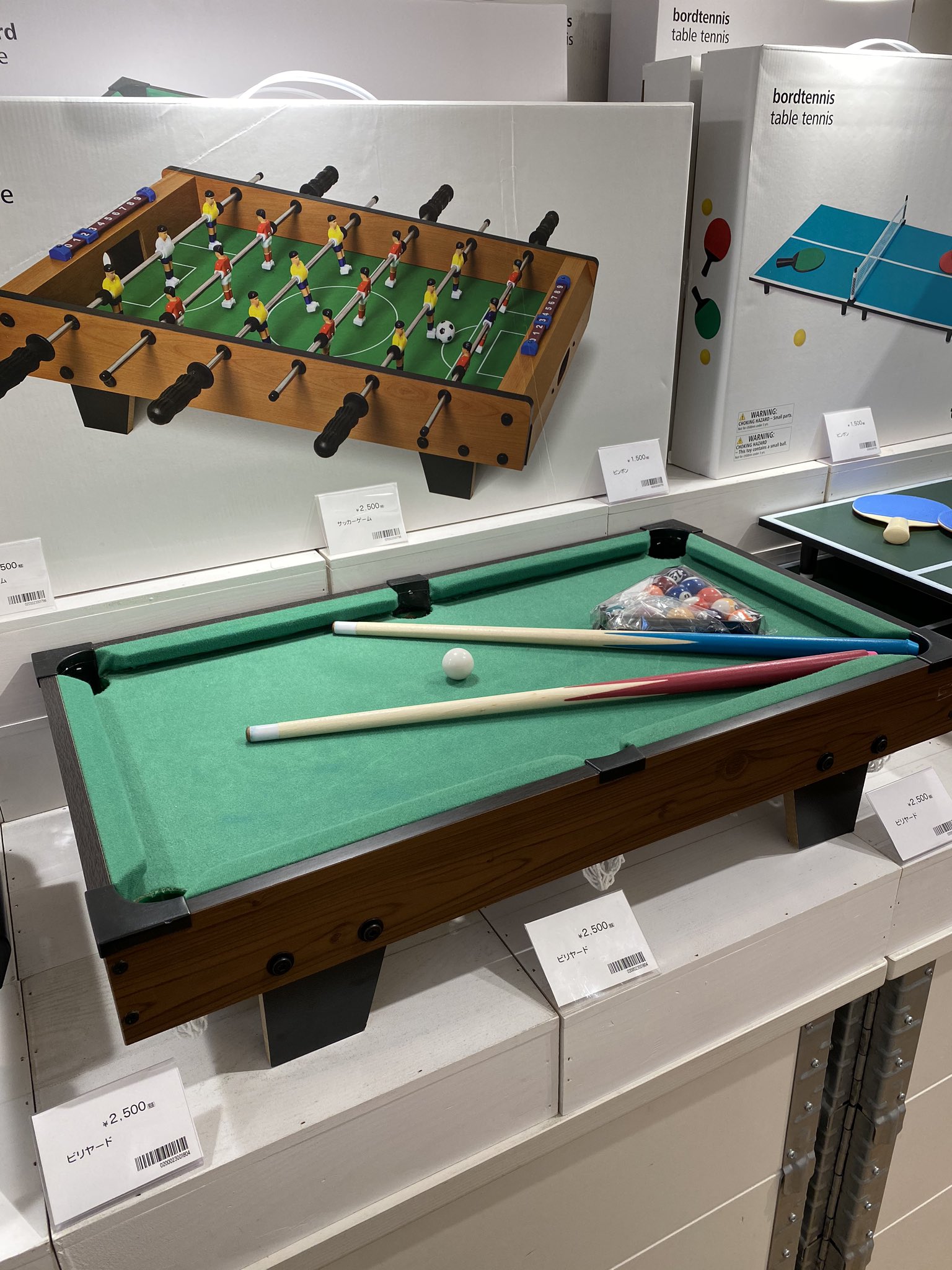 ぱんくま Ar Twitter フライングタイガー ビリヤード台やサッカーゲーム 安すぎでは 全部欲しい 許可いただきました ぱんくま Ar Twitter フライングタイガー ビリヤード台やサッカーゲーム 安すぎでは 全部欲しい 許可いただきました