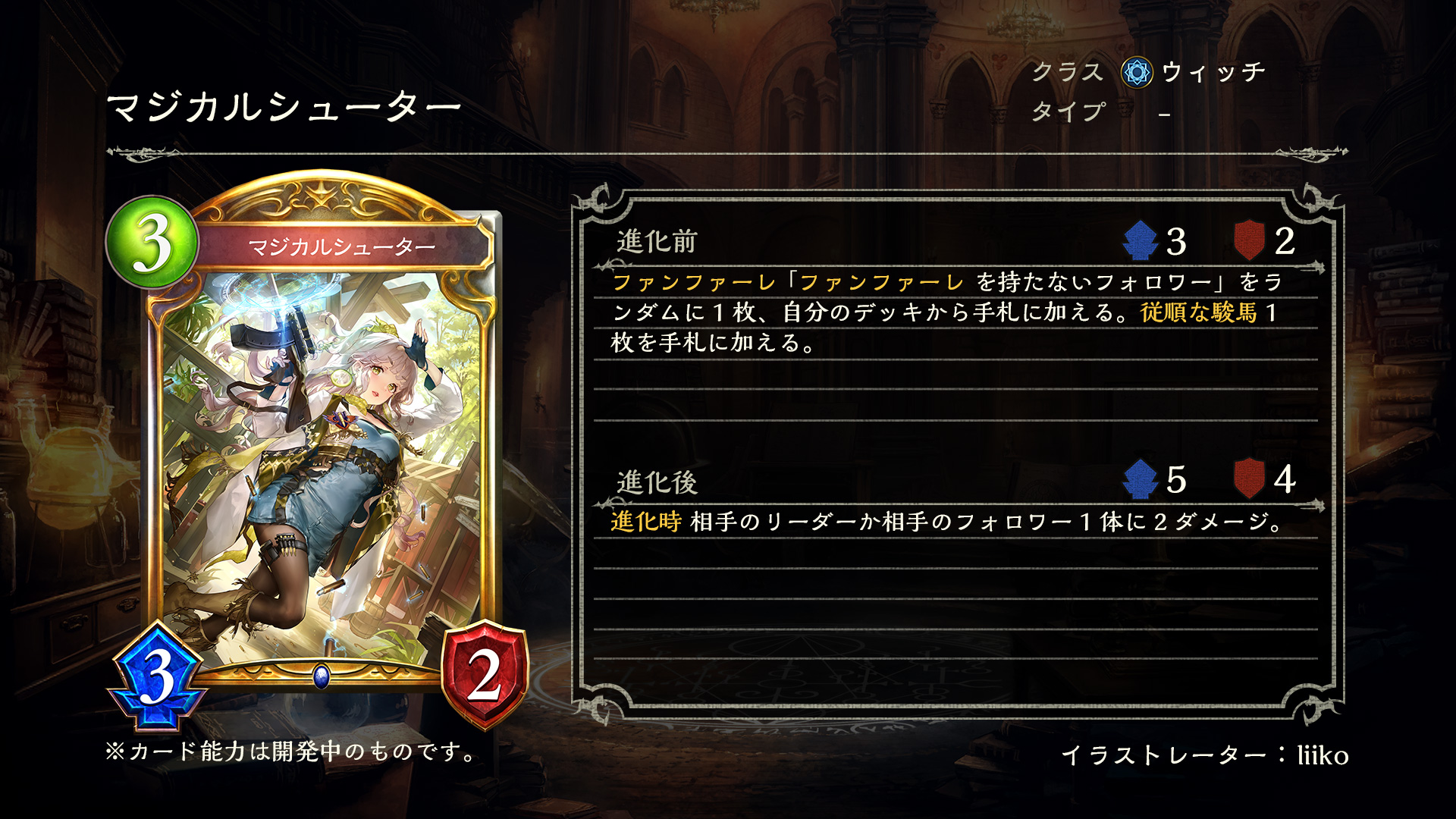 Shadowverse公式アカウント 9月24日 プレリリース 新カード情報 新カードパック Storm Over Rivayle レヴィールの旋風 のカードをご紹介いたします マジカルシューター シャドウバース レヴィールの旋風 T Co G1nqojzqvf Twitter