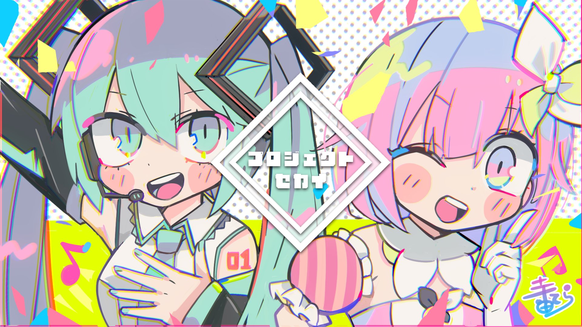 プロジェクトセカイ カラフルステージ Feat 初音ミク プロセカ リリースまであと7日 本日のカウントダウン イラストは 寺田てら Trcoot さんに担当いただきました 9月30日のリリースまで 39日間カウントダウンイラストを公開中 今までの