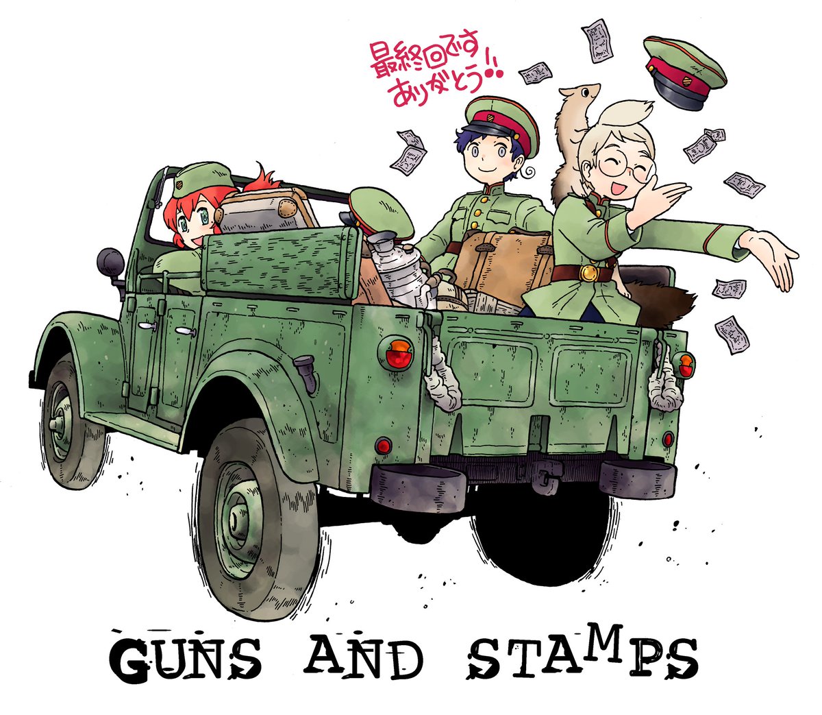 大砲とスタンプ 公式 Guns And Stamps Twitter