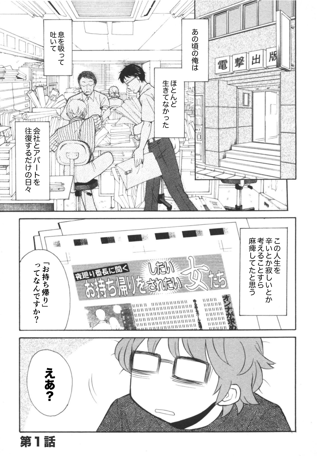 犬上すくね マンガ図書館zにて公開がはじまりました あかとき星レジデンスに暮らす人々1 11 T Co Qharmsizzo Twitter 犬上すくね マンガ図書館zにて公開がはじまりました あかとき星レジデンスに暮らす人々1 11 T Co Qharmsizzo Twitter