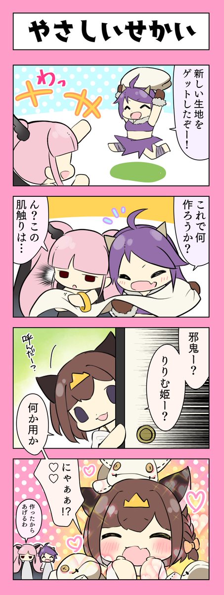 式姫4コマのtwitterイラスト検索結果 式姫4コマのtwitterイラスト検索結果