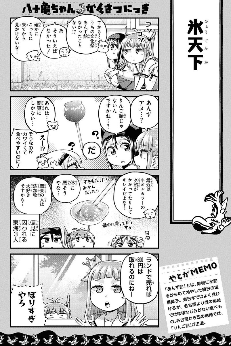 Twoucan あんず飴 の注目ツイート イラスト マンガ コスプレ モデル