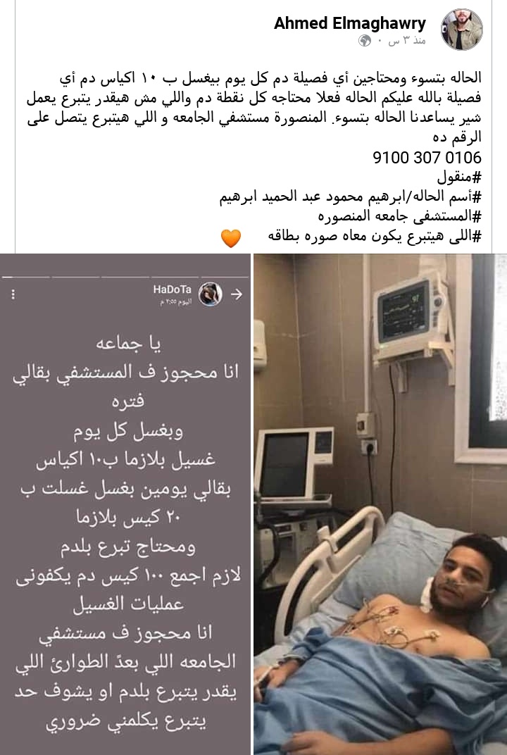 ayahelkhateeb's tweet photo. اي حد من المنصورة ريتويت https://t.co/oOSGKNdBmJ