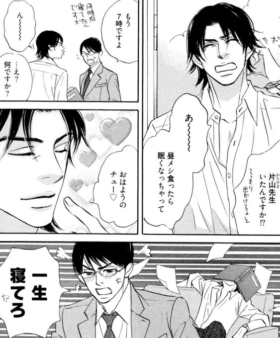 山田ユギ 11 10新刊発売 Yugiyamada さんのマンガ 106作目 ツイコミ 仮