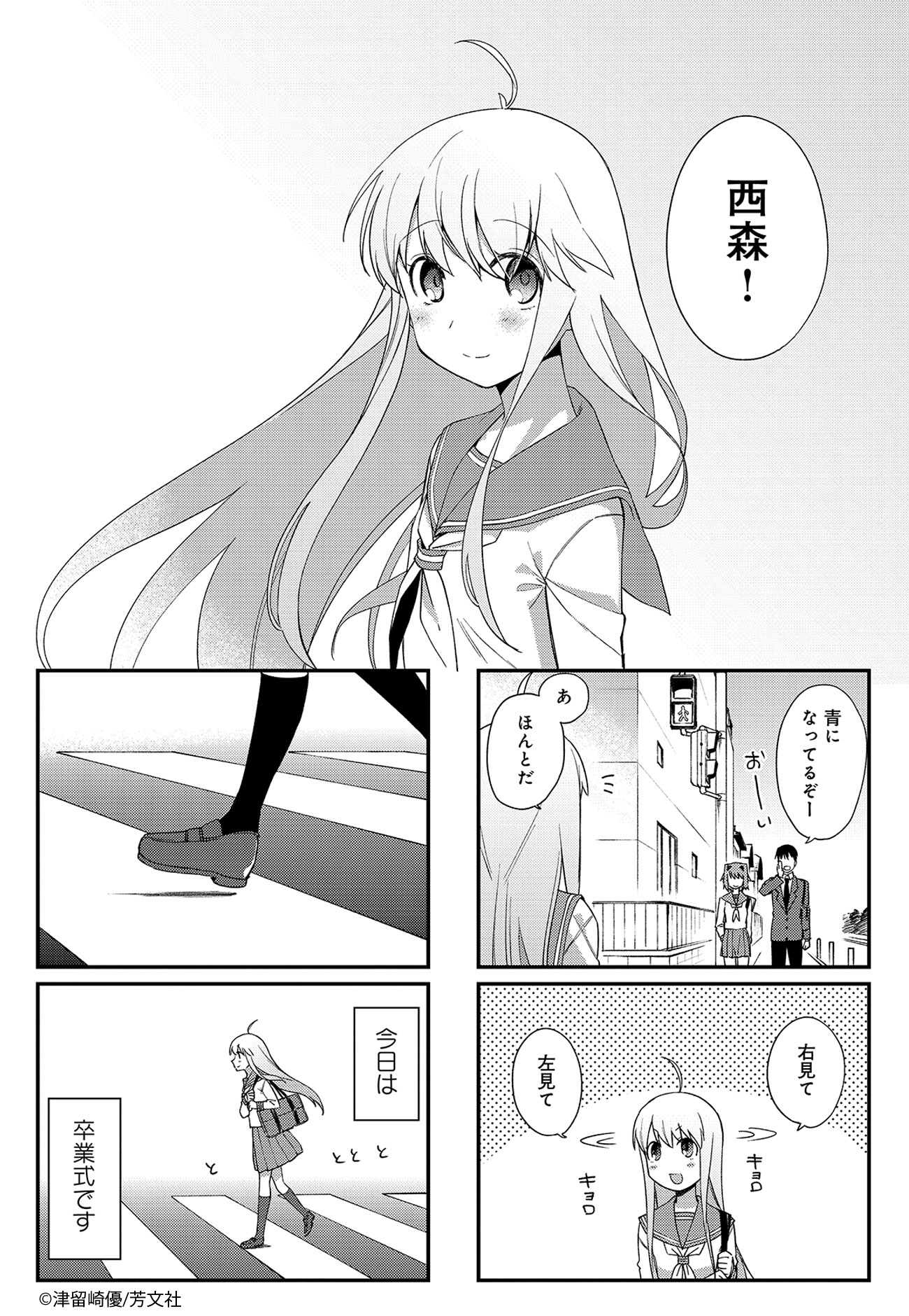 Comic Fuz コミックファズ 9 23更新 津留崎優先生の 箱入りドロップス 6巻第10話を更新しました 楽しかった高校生活も ついに卒業式を迎え 感動の最終回 T Co Lm3m4xktml Comicfuz