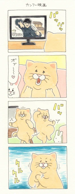 8コマ漫画 ネコノヒー「カンフー映画」/ kung-fu キューライスのグッズのWEBストア→ ネコノヒー 