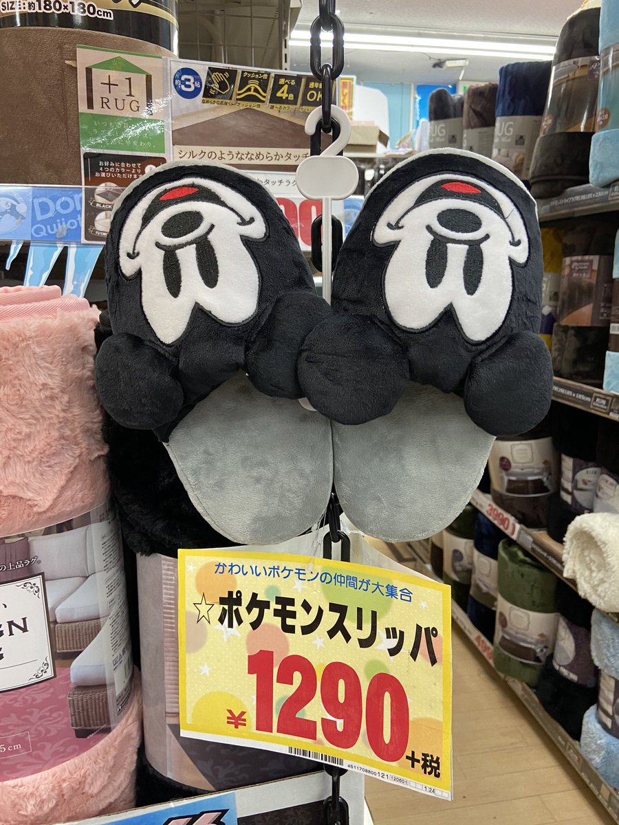 ねずみポケモン ねずみポケモン