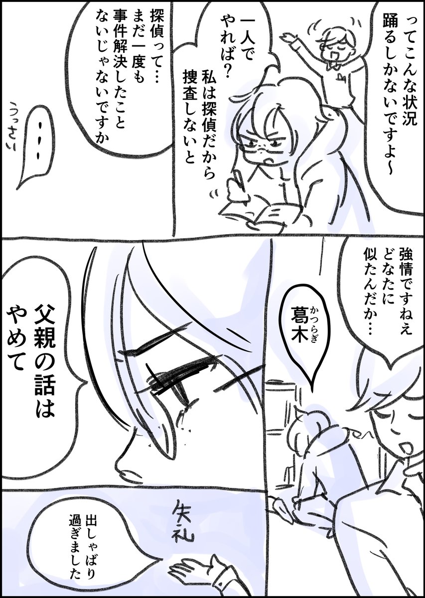 世界の終わりにはあなたと踊ろう(1/8) #コルクラボマンガ専科 の最終課題で描いたものです 