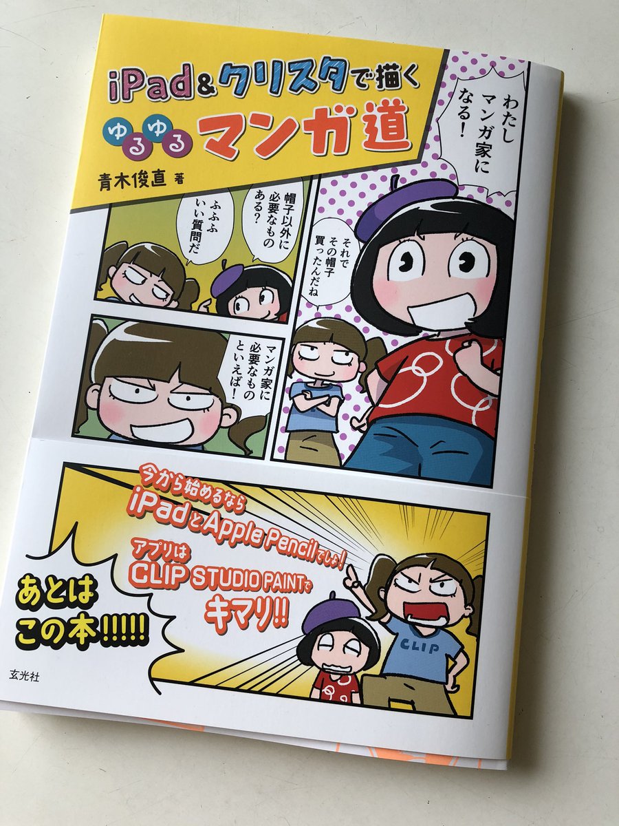 妹尾朝子 Ume Asako Twitter