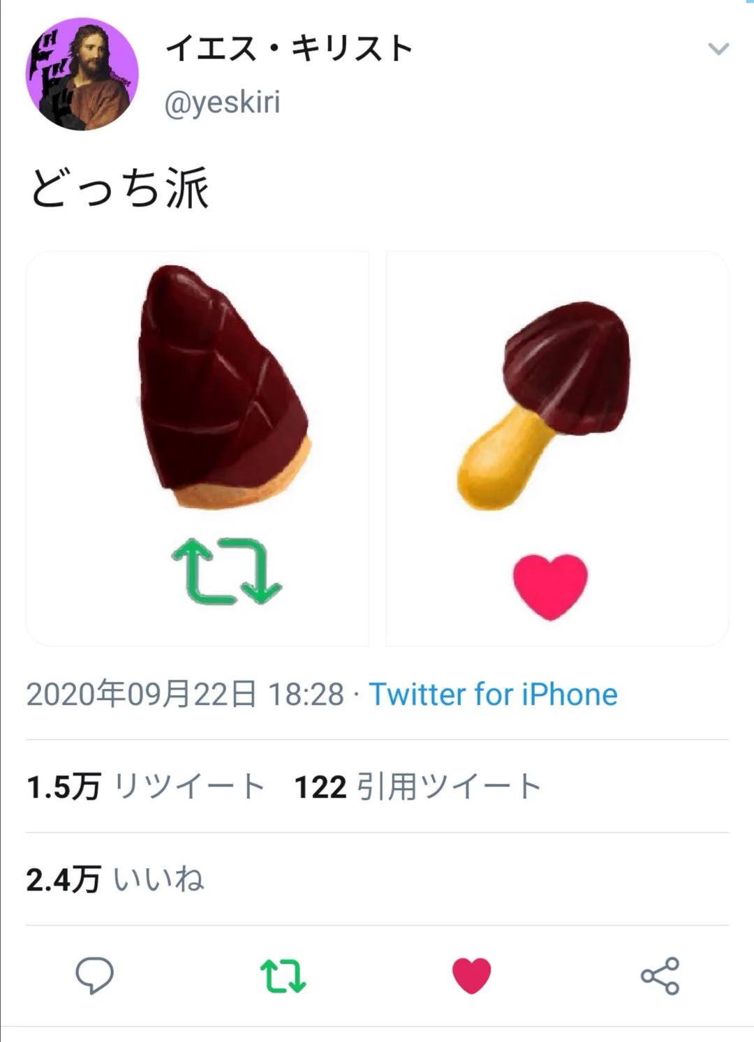 @yeskiri 切り株派なので両方しました() 