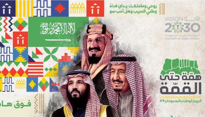 #اليوم_الوطني_السعودي90
صباح الخير
 #ياوطن_المجد_والعلياء 
اللهم 
أجعله
 آمنا 
مطمئنًا 

<a href="/nacrsa/">مجلس الجمعيات الأهلية بمنطقة الرياض</a> <a href="/moe_gov_sa/">وزارة التعليم</a> <a href="/media_ksa/">وزارة الإعلام</a> <a href="/scouts_sld_org/">جمعية صعوبات التعلم - النشاط الكشفي</a> <a href="/Watan_Altaalom/">وطن التعلم للتدريب</a> <a href="/HRSD_SA/">وزارة الموارد البشرية والتنمية الاجتماعية</a> <a href="/DrALOTHMAN/">د. عثمان عبدالعزيز آل عثمان</a> <a href="/ajuried/">عبدالعزيز الجريد</a>