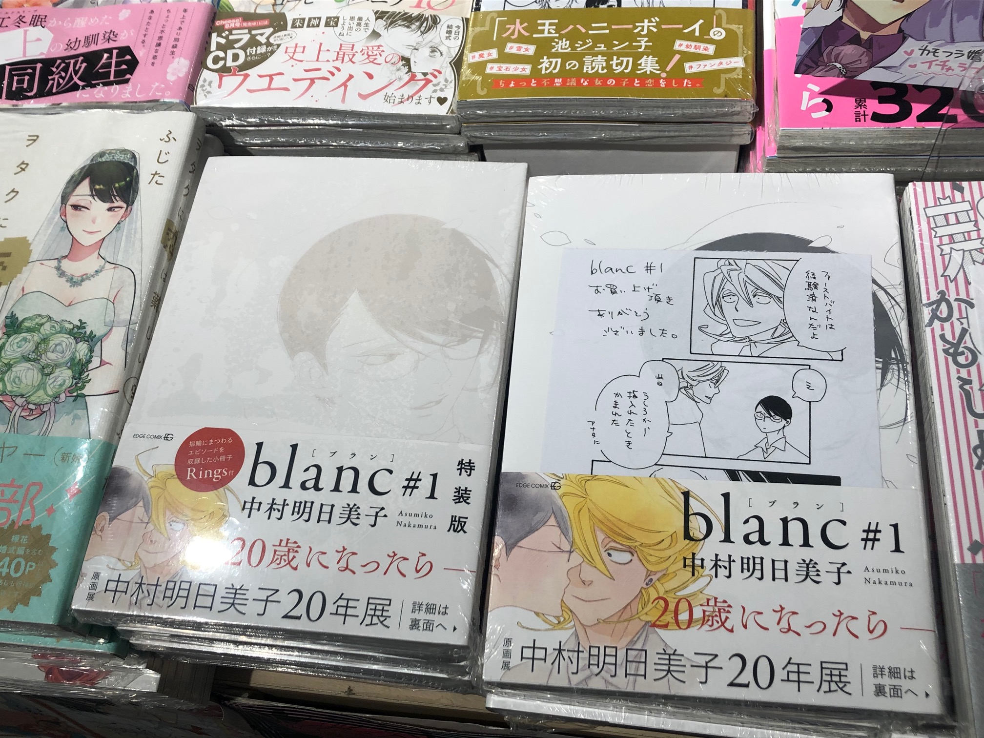 Uzivatel Hmv Books Shibuya Na Twitteru 7f コミック 中村明日美子先生の最新刊 Blanc 1 Blanc 1 特装版 入荷しました 卒業から３年 佐条と草壁のその後が読めますよ ご購入の方には共通ペーパーをお付けしております T Co Kbkzcxkw4m