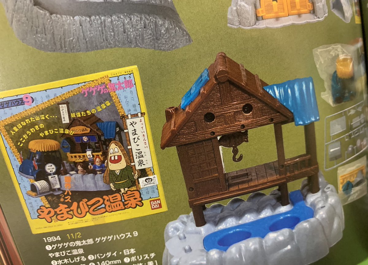 まんだらけZENBU 100号】中野店 入荷したど～☆今回は百号記念の妖怪