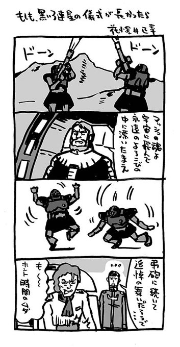 機動戦士ガンダム を含むマンガ一覧 いいね順 7ページ ツイコミ 仮 機動戦士ガンダム を含むマンガ一覧 いいね順 7ページ ツイコミ 仮