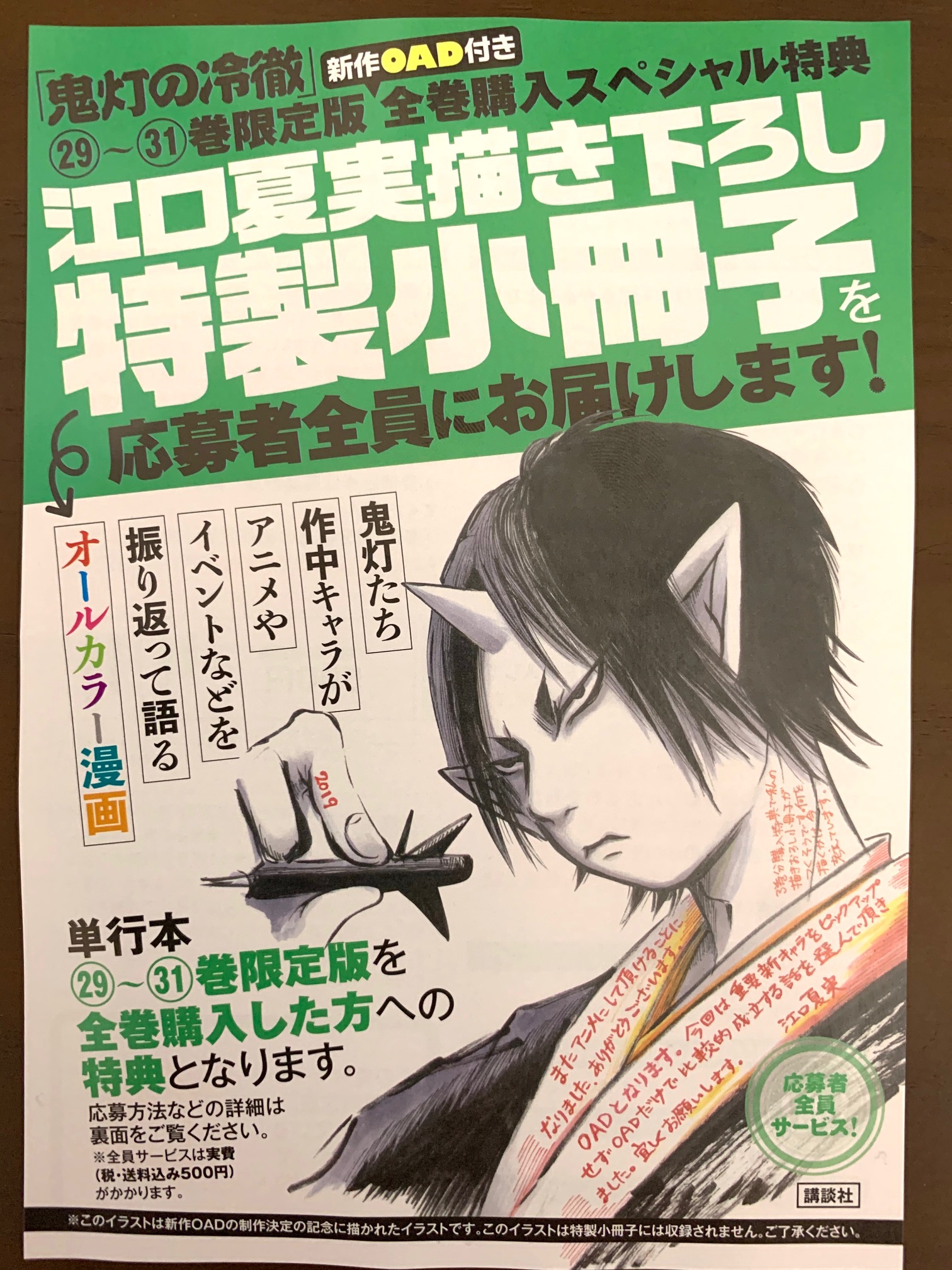 出禁のモグラ」「鬼灯の冷徹」公式 on X: 出禁のモグラ」「鬼灯の冷徹」公式 on X:
