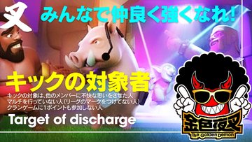 クラクラ クラメン募集 Th10以上のmixクラン 金色夜叉 あおとえまblog