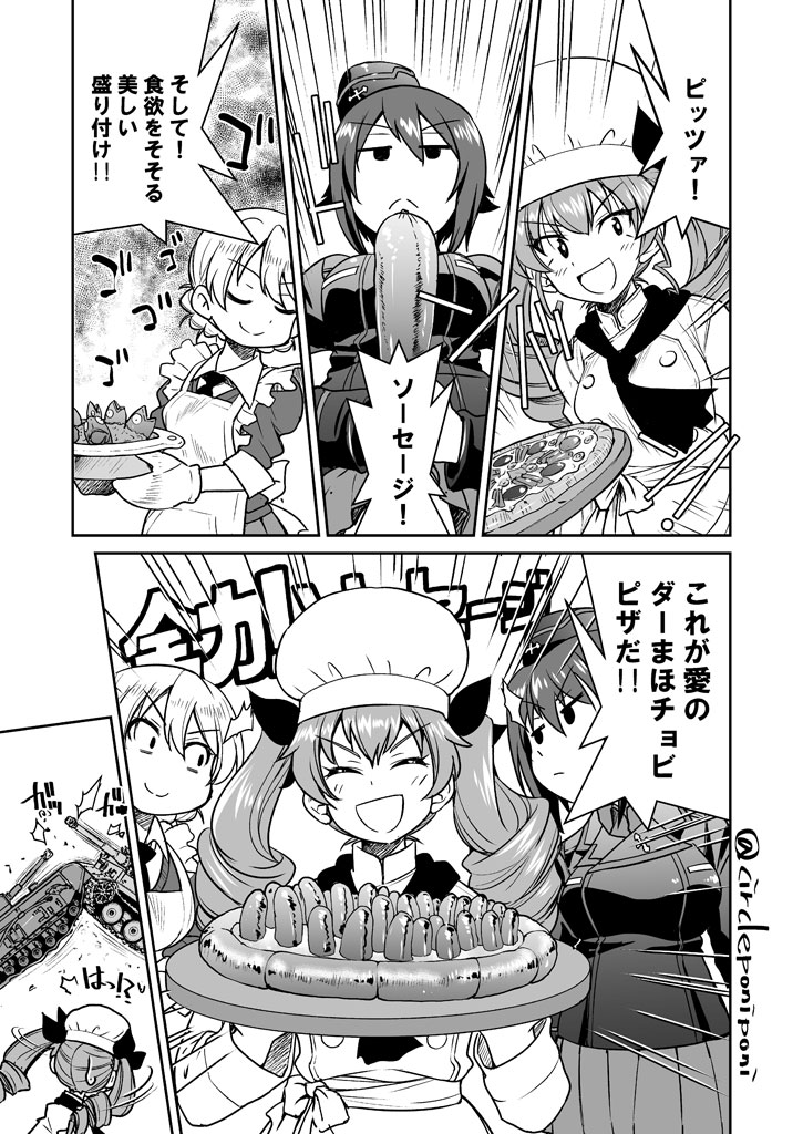 あっちこっちそっちこっちドゥーチェ
#アンチョビ生誕祭2020 