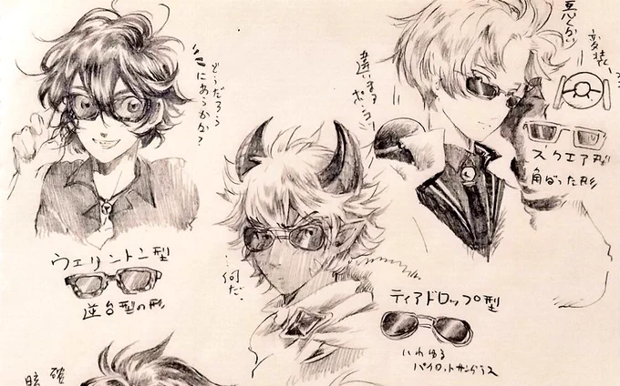 ASイラストはティアドロップぽい形なような?NSのは小さめのフォックスぽい形ですから…、実はサングラスいっぱい持ってる? 