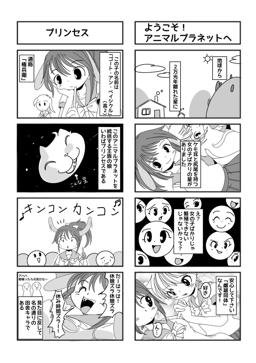 第一話がこちら
絵柄が変わりましたかね? 