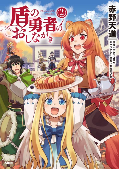 異世界薬局のtwitterイラスト検索結果