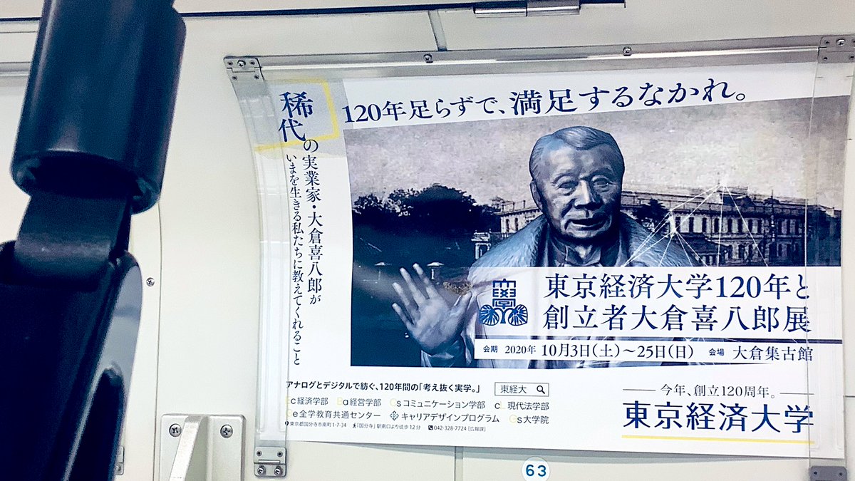 なんか #帝国ホテル 創立者が追ってきてる(笑) ちなみに #ホテルオークラ は喜七郎。 https://t.co/njvqy7b3fT