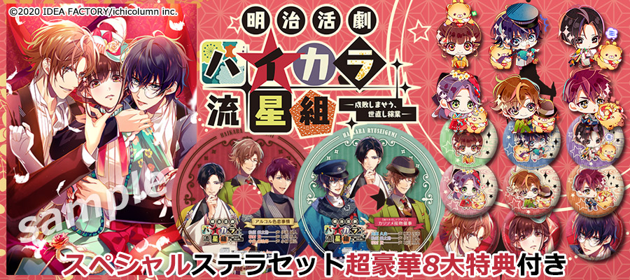 南郷久史 セット ハイカラ流星組 南郷久史 缶バッジ Amazon | 明治活劇