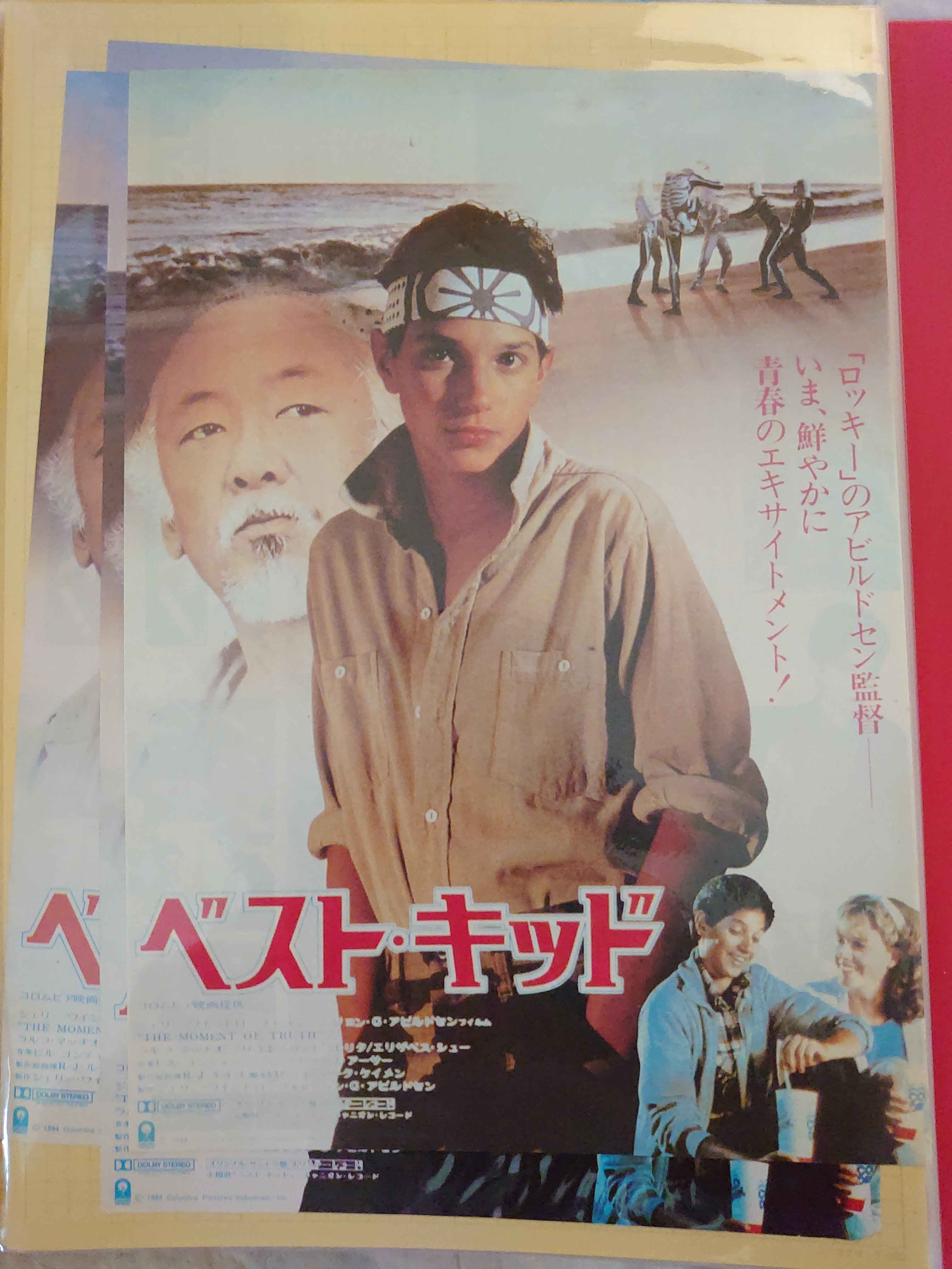 赤松亮 V Twitter Bs Nhk Bsプレミアム プレミアム シネマ ベスト キッド 1984年 米 127分 9 24 木 14 48 いじめられっ子がカラテを習い成長していく姿を描く爽やかな青春映画ともいえる作品 ロッキー のジョン G アビルドセン監督の演出 ビル