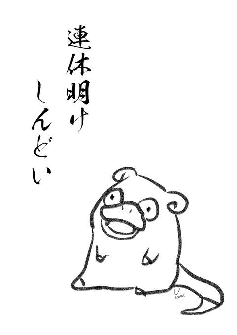 ヤゼさん の人気ツイート 1 Whotwi グラフィカルtwitter分析 ヤゼさん の人気ツイート 1 Whotwi グラフィカルtwitter分析