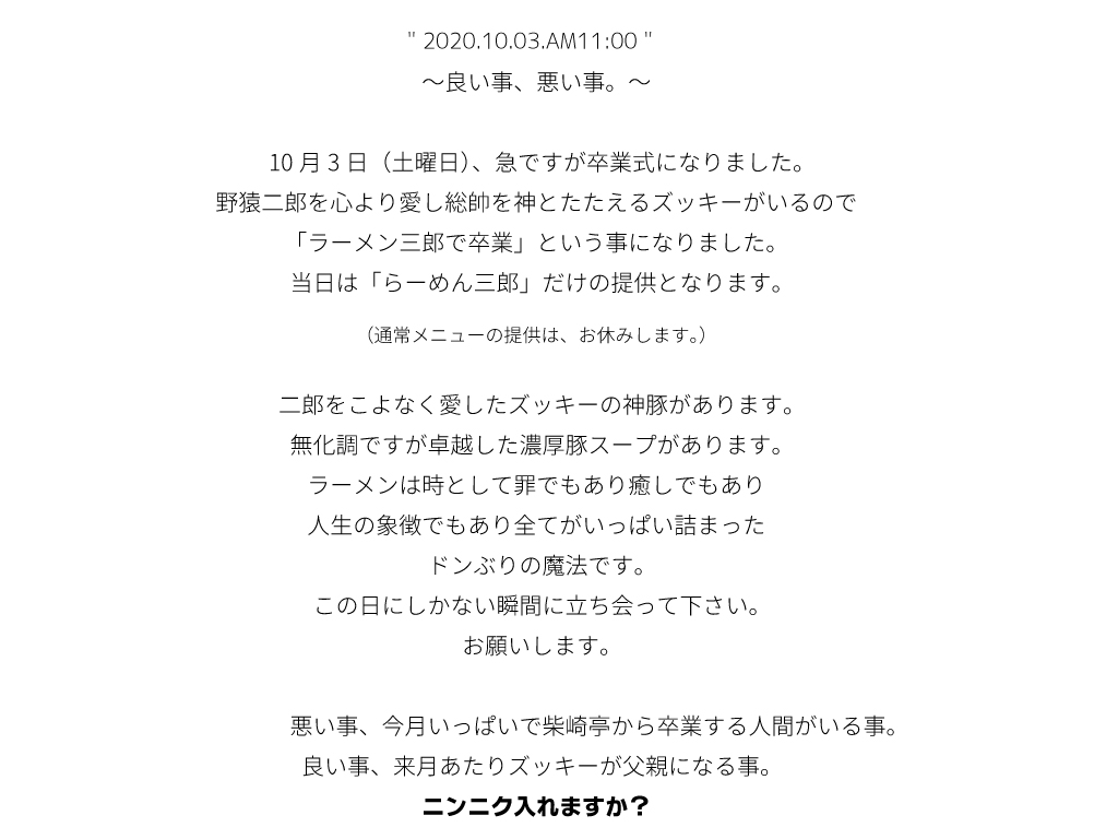 稲毛 達哉 Nomeogi Twitter