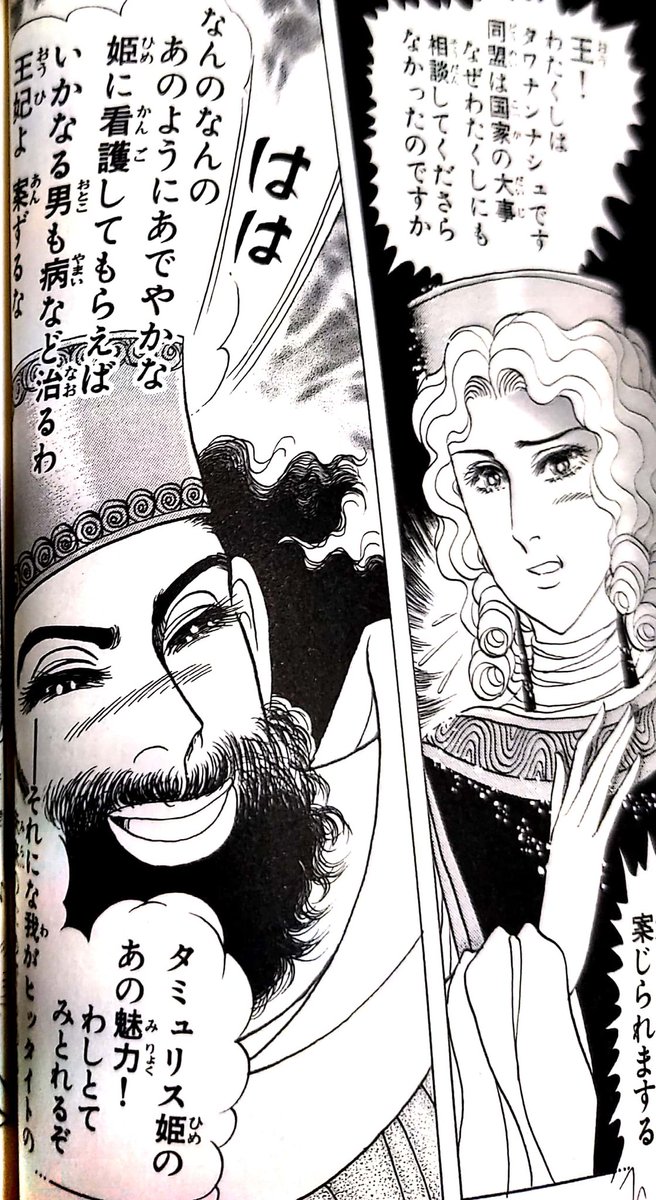 タミュリス姫のあでやかなる魅力とやらは読者には1ミリも伝わって無さそう いつまで 鈴豆 まめたん の漫画 タミュリス姫のあでやかなる魅力とやらは読者には1ミリも伝わって無さそう いつまで 鈴豆 まめたん の漫画