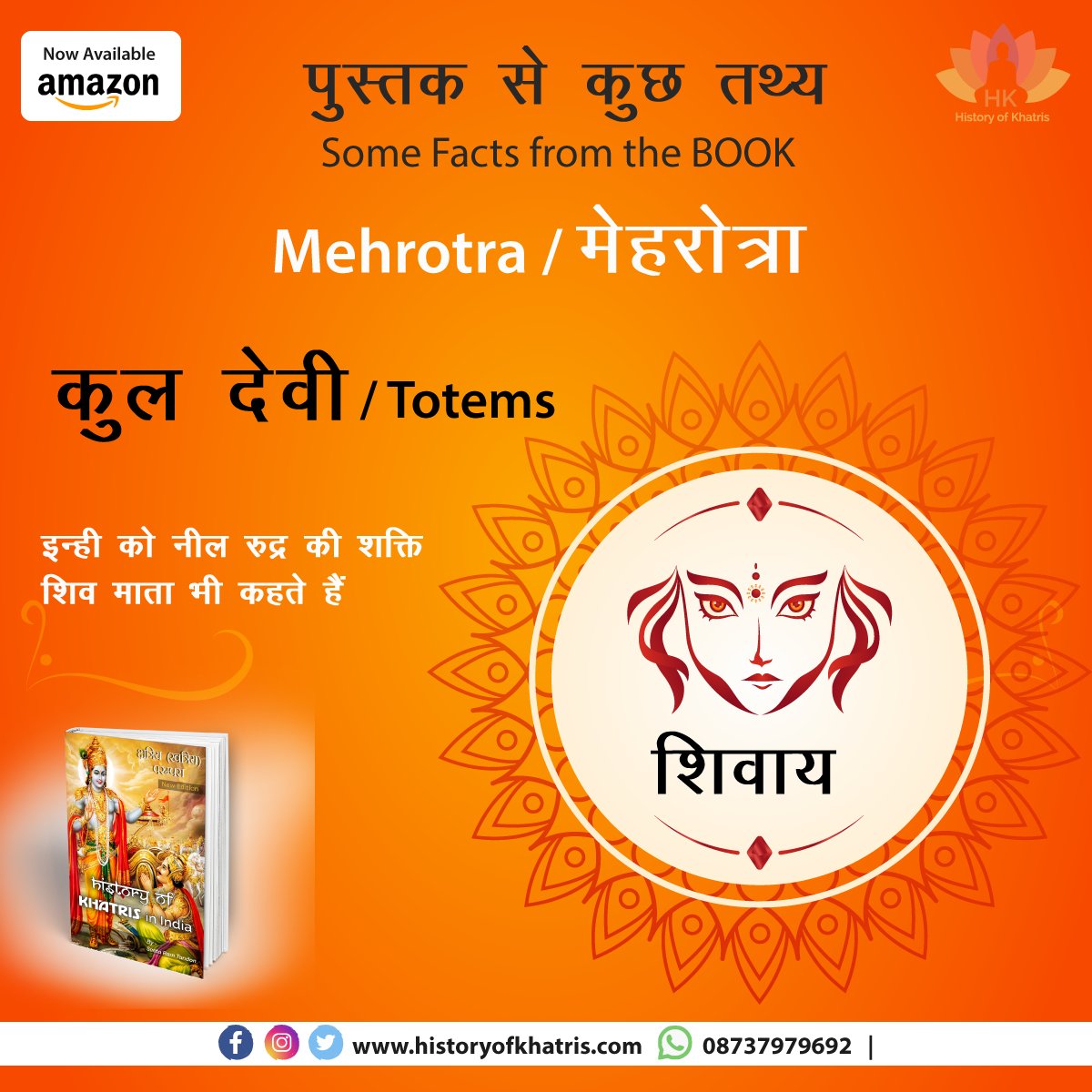 hokhatris's tweet photo. KHATRI CLAN | Kabul Rule of Khatris
FACT NO.77 from the #book "A HISTORY OF #KHATRIS IN INDIA" or "#Kshatriya Parampara" by JAATI RATNA AWARDEE Lt. Shri #Seeta #Ram #Tandon
#Mehrotra #Surname #kuldevi
Amazon:
https://t.co/mc8sa2tyof
#khatri #mehta #kapoor #arora #tandon https://t.co/jyGPHHuvqH