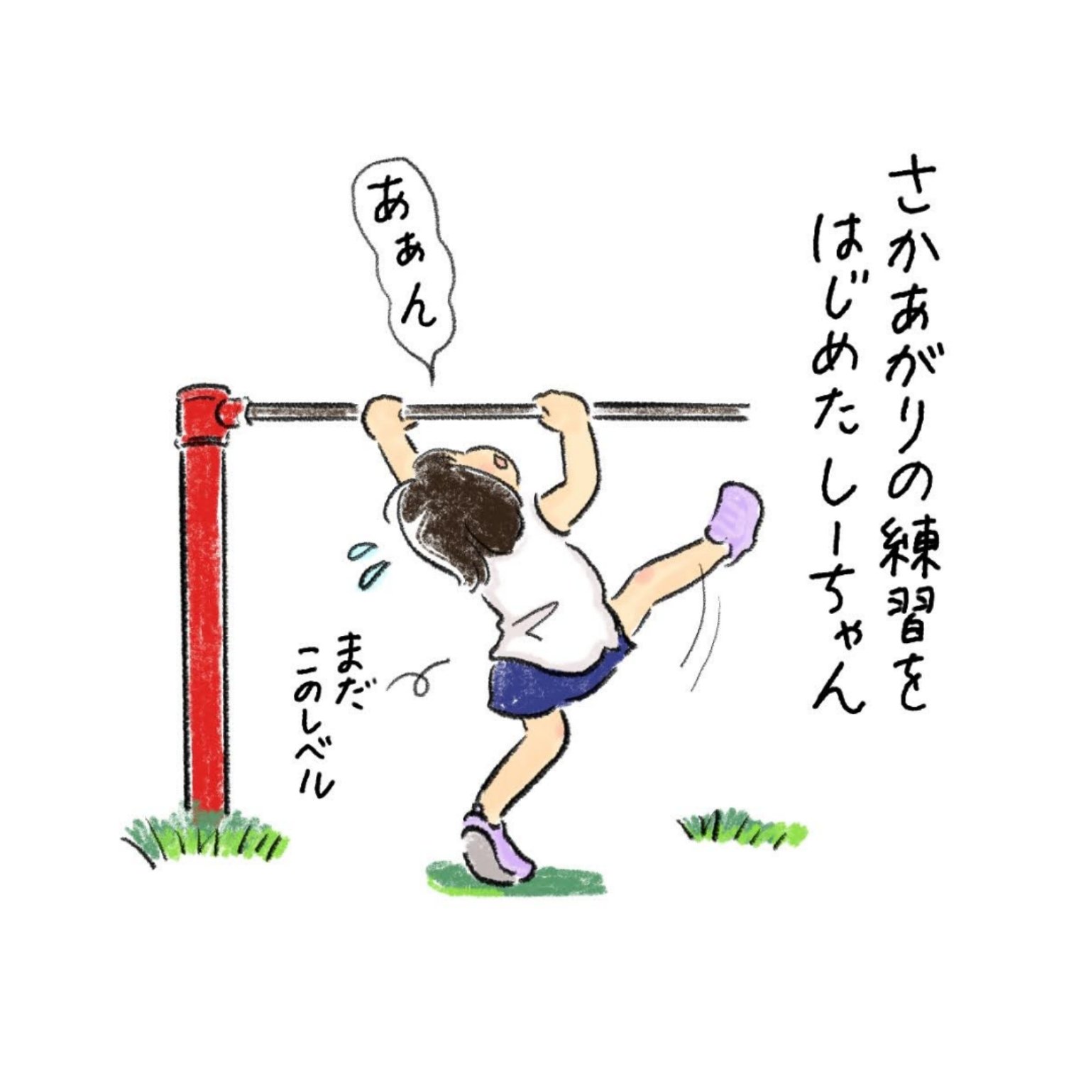 こつばん わたしもさかあがりできないので Youtubeでお勉強中です T Co Zdsuuwscwg Twitter