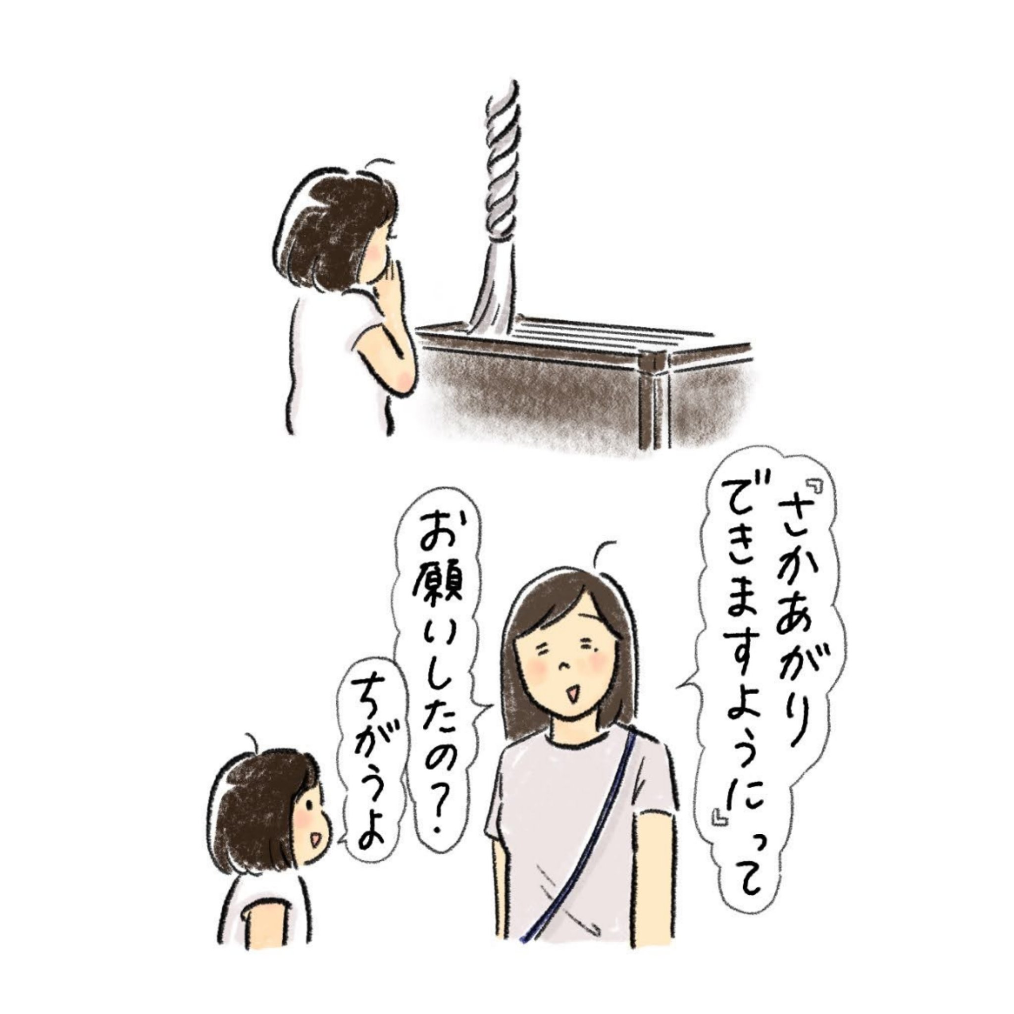 こつばん わたしもさかあがりできないので Youtubeでお勉強中です こつばん わたしもさかあがりできないので Youtubeでお勉強中です