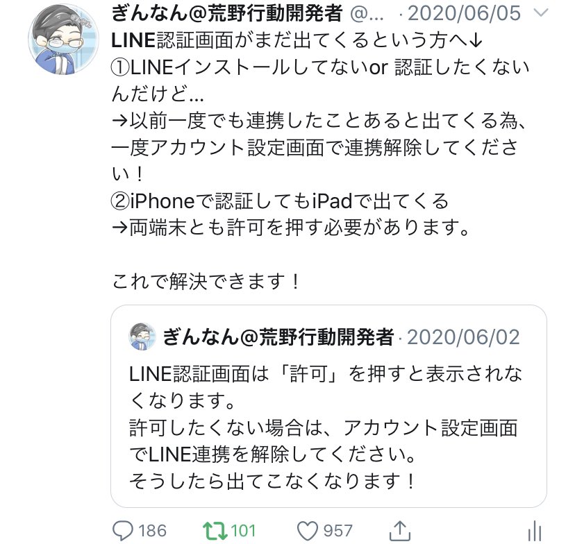 ライン 連携 荒野 LINEと連動アプリの連携を解除する方法 (アスキー)