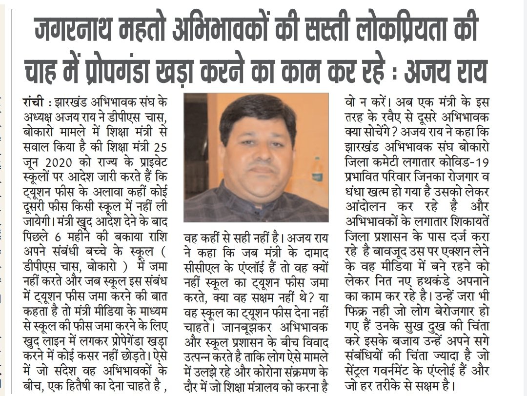 #शिक्षा मंत्री अपनी नतिनी के प्रति संवेदनशील हैं आम अभिभावक से इन्हें कहीं कोई लेना देना नहीं है
<a href="/KrantiAgnstCrpn/">Hitesh Kaushik</a> <a href="/Delhiparents_/">दिल्ली अभिभावक संघ</a> <a href="/negiprabha/">Prabha Negi</a> <a href="/KanoongoPriyank/">प्रियंक कानूनगो Priyank Kanoongo</a> <a href="/Chanjeet_S7/">chanjeet</a> <a href="/JharkhandCMO/">Office of Chief Minister, Jharkhand</a> <a href="/PTI_News/">Press Trust of India</a> <a href="/INCIndia/">Congress</a> <a href="/Anant_Ojha_BJP/">Anant Ojha BJP</a> <a href="/BJP4Bihar/">BJP Bihar</a> <a href="/idharampalsingh/">Dharampal Singh</a> <a href="/BJP4Jharkhand/">BJP JHARKHAND</a>