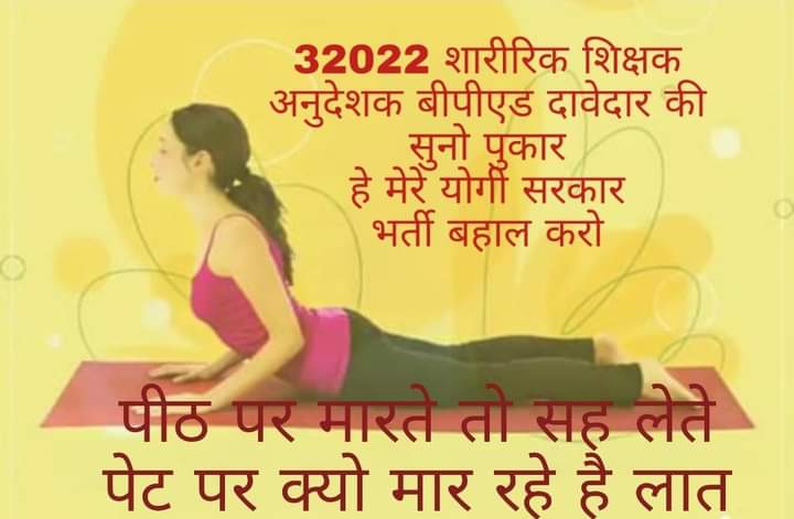 PramodV17141519's tweet photo. @suryapsingh_IAS #झूठ_बोलता_है_योगी 
#झूठ_बोलता_है_योगी 
#झूठ_बोलता_है_योगी 
#झूठ_बोलता_है_योगी 
#32022_बीपीएड_नियुक्ति_पत्र_जारी_करे 
#32022_बीपीएड_नियुक्ति_पत्र_जारी_करे 
#32022_बीपीएड_भर्ती_को_न्याय_कब 
#32022_बीपीएड_भर्ती_को_न्याय_कब https://t.co/KHiyP8FMAH