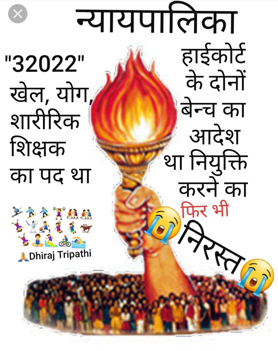 PramodV17141519's tweet photo. @suryapsingh_IAS #झूठ_बोलता_है_योगी 
#झूठ_बोलता_है_योगी 
#झूठ_बोलता_है_योगी 
#झूठ_बोलता_है_योगी 
#32022_बीपीएड_नियुक्ति_पत्र_जारी_करे 
#32022_बीपीएड_नियुक्ति_पत्र_जारी_करे 
#32022_बीपीएड_भर्ती_को_न्याय_कब 
#32022_बीपीएड_भर्ती_को_न्याय_कब https://t.co/KHiyP8FMAH