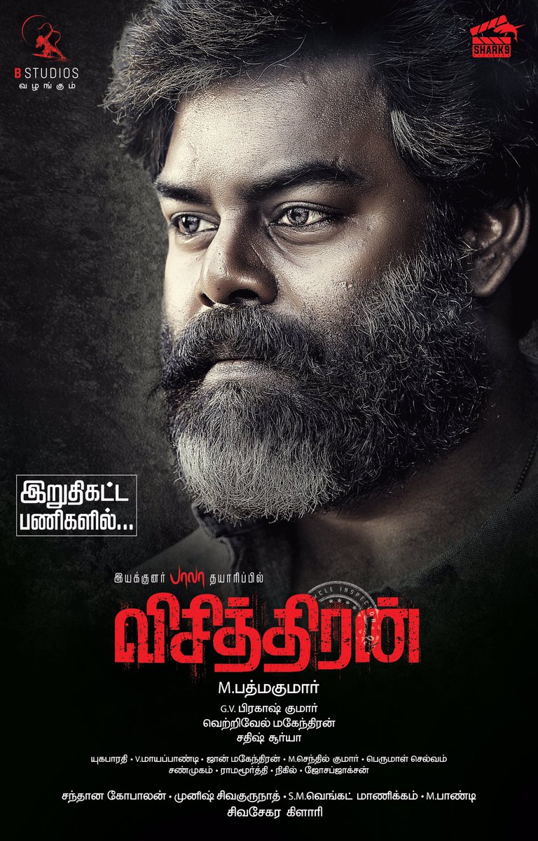 Here’s the first look of @bstudios_offl Dir #Bala sir presents #Vichithiran 👍 Wishing @studio9_suresh brother the best & Dir #MPadmaKumar @gvprakash @shark9pictures @yugabhaarathi @shamna_kasim #Madhushalini #VetriVelMahendran #SatishSuriya & entire team a huge success😊👍