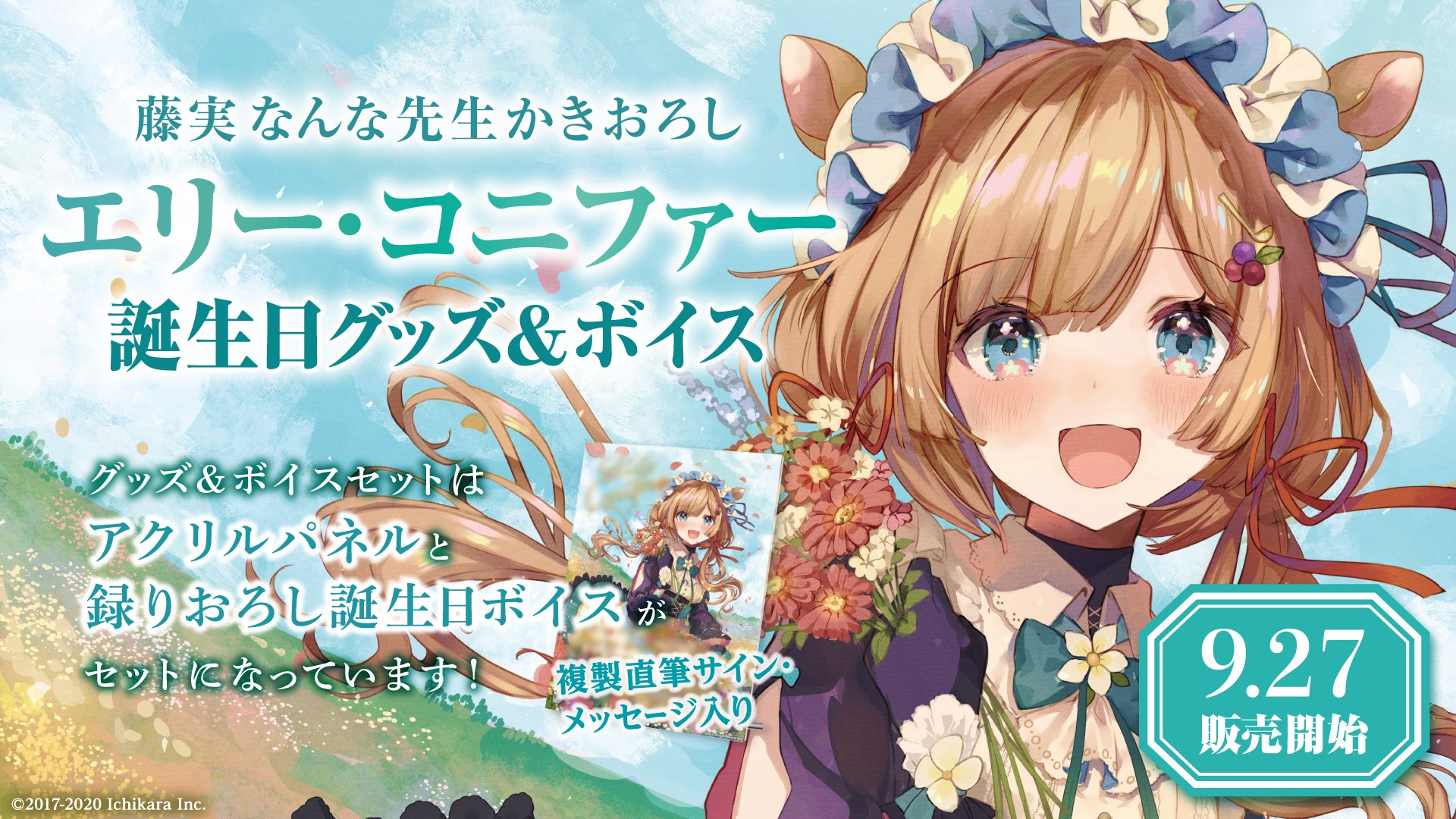 にじさんじ公式🌈🕒 on X: にじさんじ公式🌈🕒 on X: