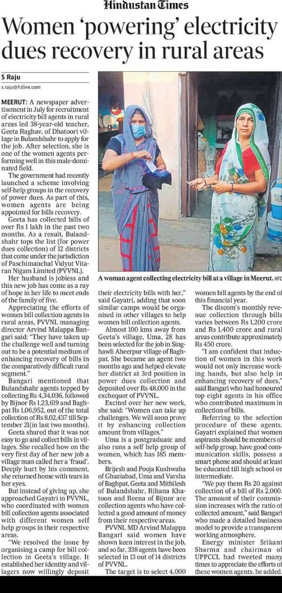 MD Pvvnl tweet media