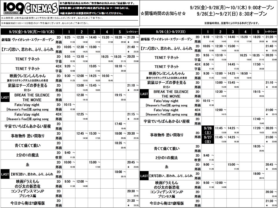 Media Tweets By 109シネマズ広島 109cinemashr Twitter