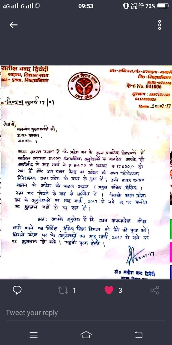 BholaPa82488915's tweet image. मा० @myogiadityanath जी UP के वर्तमान बेसिक शिक्षा मंत्री @drdwivedisatish जी ने तत्कालीन सरकार से अनुदेशकों का मानदेय ₹17000/-करने का,पत्र लिखकर अनुरोध किया था लेकिन जब खुद यह निर्णय करने की स्थिति में आए तो अब बिल्कुल ध्यान नहीं दे रहे हैं #अनुदेशक_मांगे_17000_मानदेय