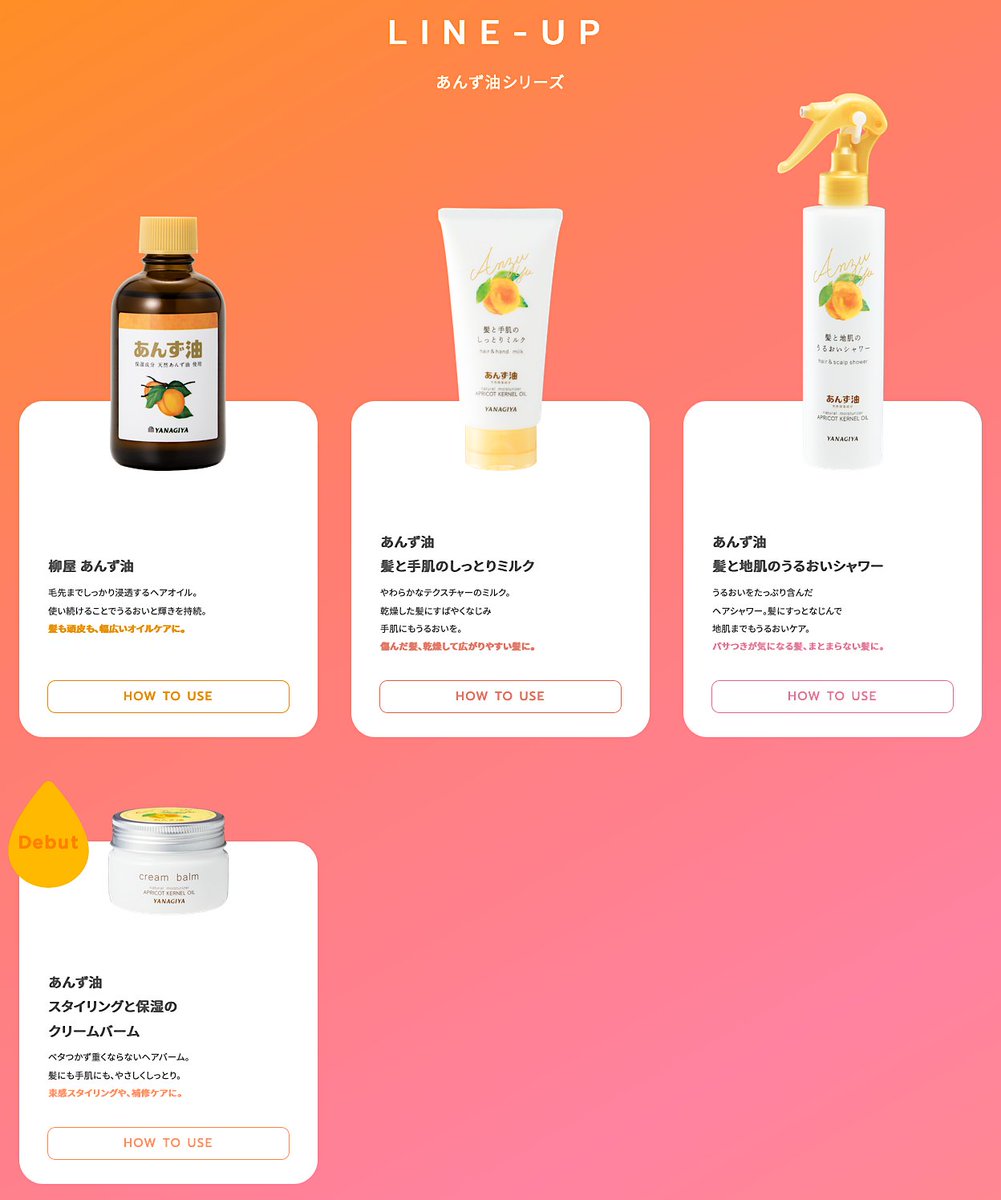 柳屋あんず油 公式 ヘア ボディケアオイル 毎日ケア 使い方 好みに合わせて 柳屋あんず油 シリーズ あんず油 １本でケア色々ok あんず油 髪と地肌のうるおいシャワー ヘア スカルプケア 髪と手肌のしっとりミルク ヘア ハンド