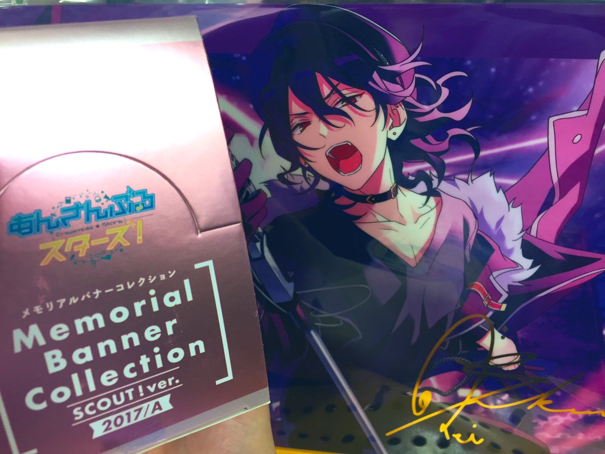 キャラグッズ入荷情報 あんさんぶるスターズ クリアファイル各種 メモリアルバナーコレクション 入荷しましたサガ ご予約の 09 23 佐賀市 雑貨 アニメイト モラージュ佐賀