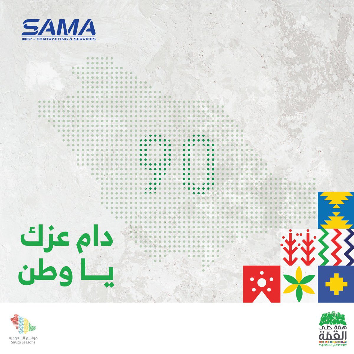 #السعودية #اليوم_الوطني_السعودي #كلنا_بعزك_وقفنا #محمد_بن_سلمان