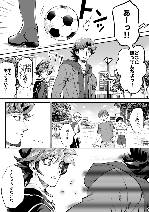 「身体が憶えてしまう位には慣れ親しんでいただろうに、『忘れちまった』なんて事があるだろうか。」 
