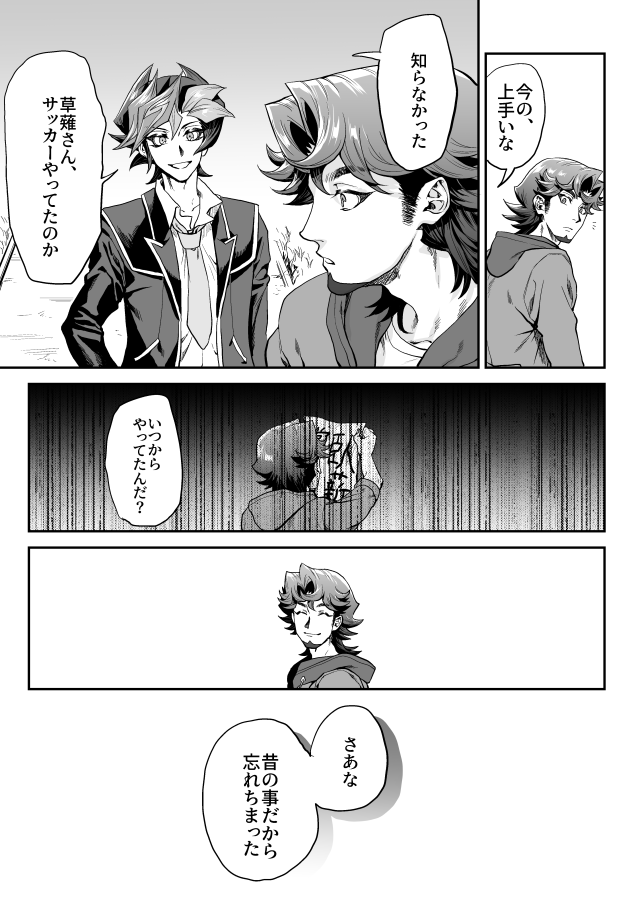 「身体が憶えてしまう位には慣れ親しんでいただろうに、『忘れちまった』なんて事があるだろうか。」 