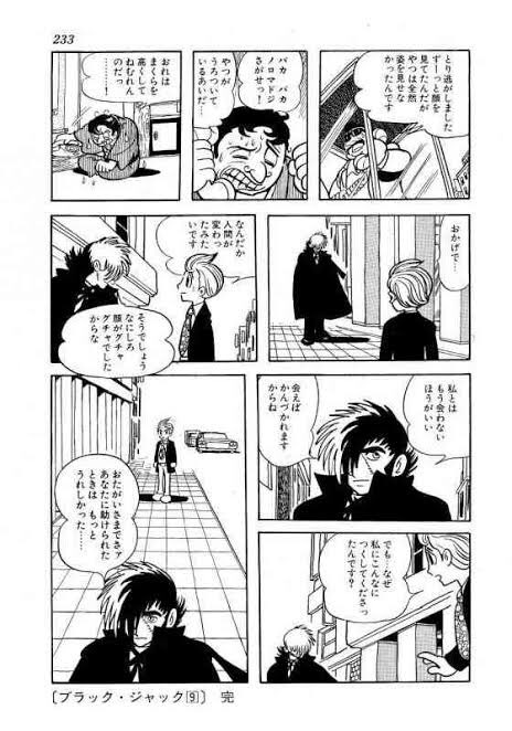 しばいぬ On Twitter ブラックジャックは 助け合い が好きですね