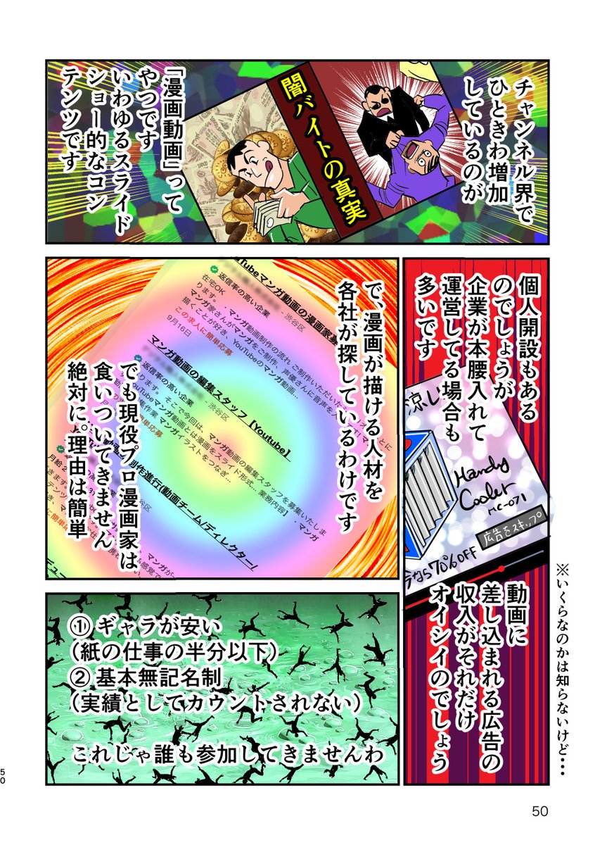 御米椎先生の マンガ家辞めました 漫画の最終回を読んでそのオチに納得する人達 そして作者も思わぬまさかの展開も Togetter 御米椎先生の マンガ家辞めました 漫画の最終回を読んでそのオチに納得する人達 そして作者も思わぬまさかの展開も Togetter